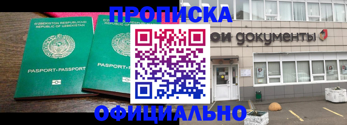 найти адрес прописки в Карасуке